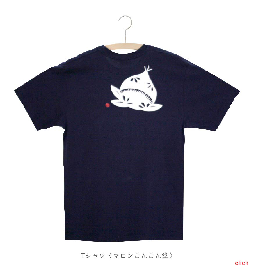 Tシャツ〈マロンこんこん堂〉