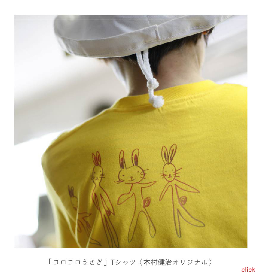 「コロコロうさぎ」Tシャツ〈木村健治オリジナル〉